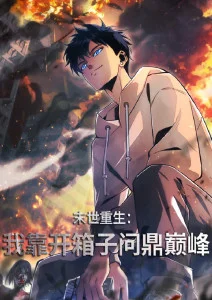 咒术回战